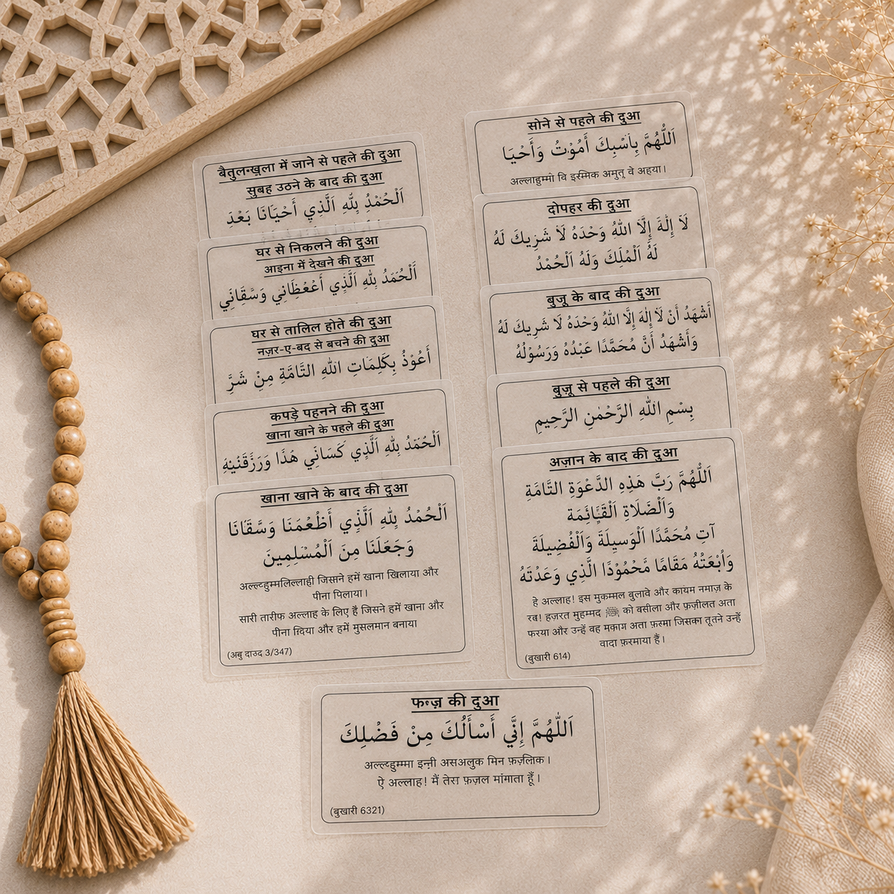 Hindi Dua Stickers - Set of 12