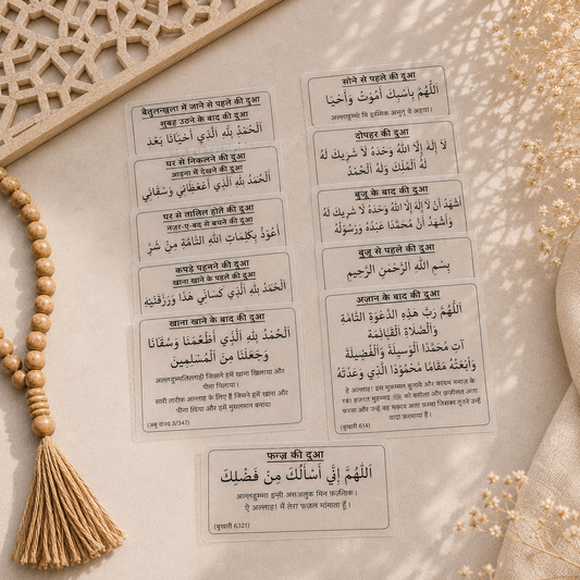 Hindi Dua Stickers - Set of 12