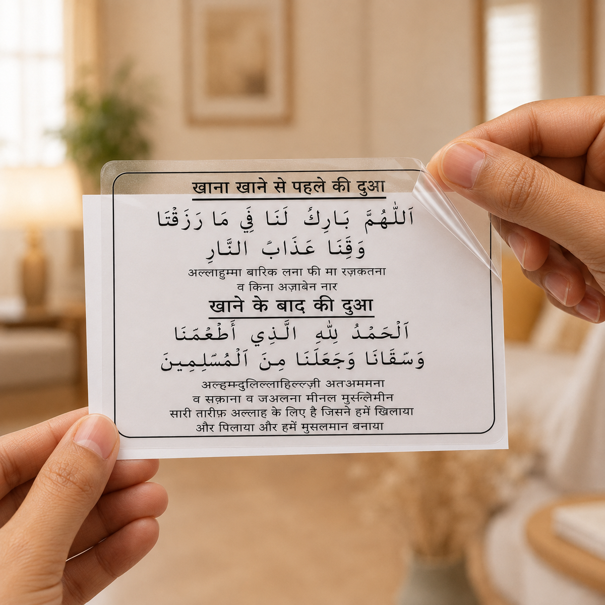 Hindi Dua Stickers - Set of 12